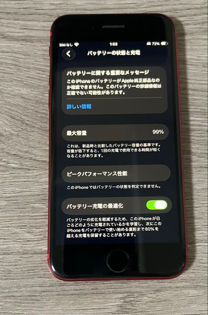 AppleiPhoneSE 第2世代RED64gb動作確認済み　音量ボタン＋不良
