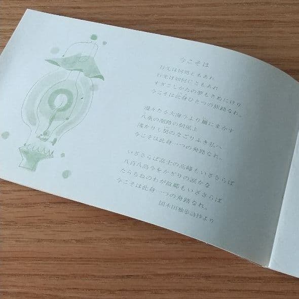 昭和レトロ★バラ売りOK★サイン帳×10冊セット★未使用