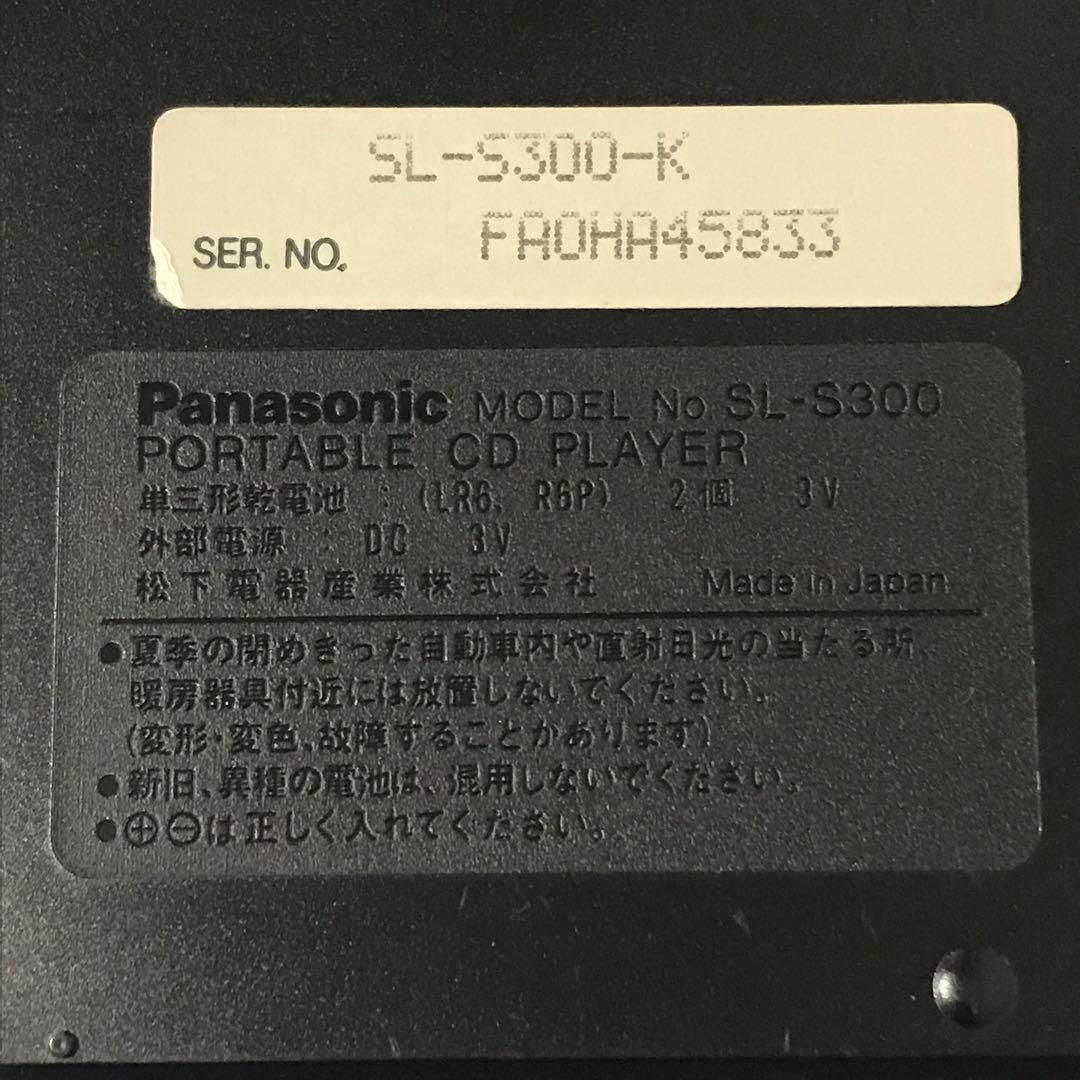 Panasonic ポータブルCDプレーヤー　SL-S300 /M1