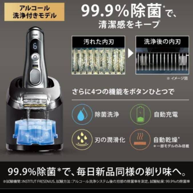 ブラウン最高峰最上位 S9 Pro+ 9566cc 完全防水❗ 新品未使用❣️