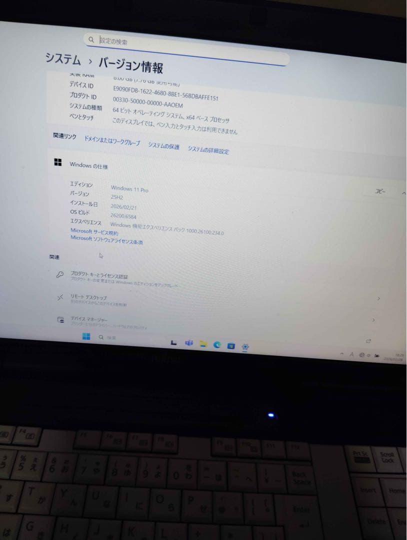 富士通のノートパソコン