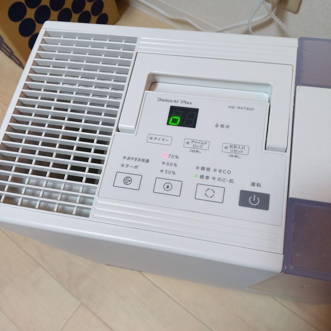 Dainichi Plus HD-RXT922(W) フィルターなし ヒビあり