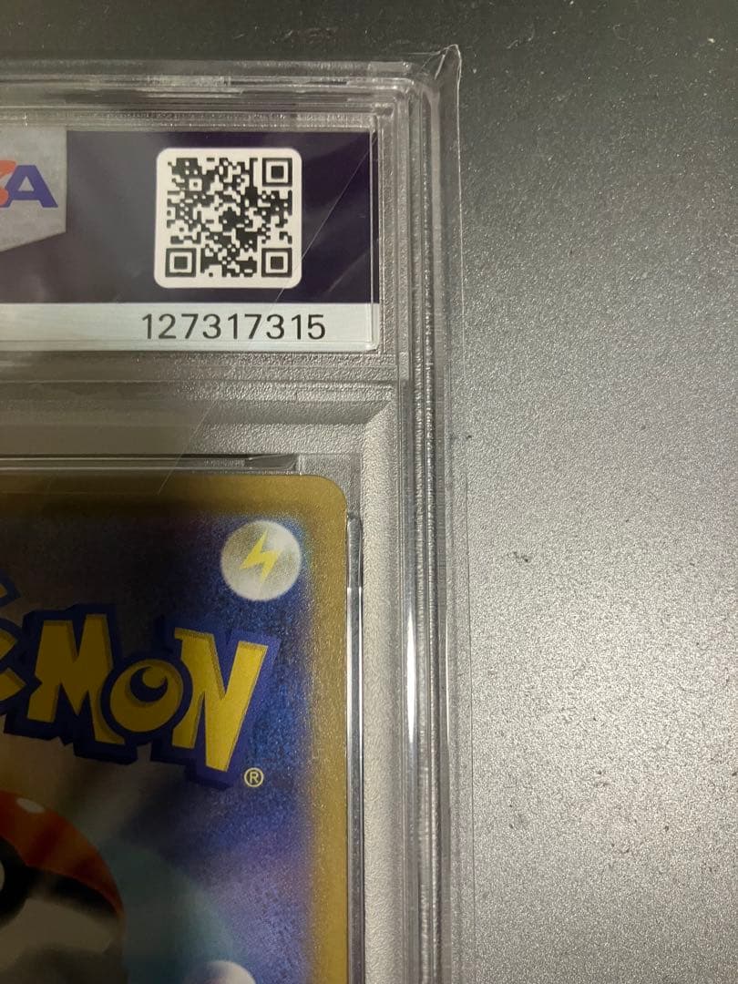 PSA10 ガマゲロゲ AR 109/086 ブラックボルト　ポケモンカード