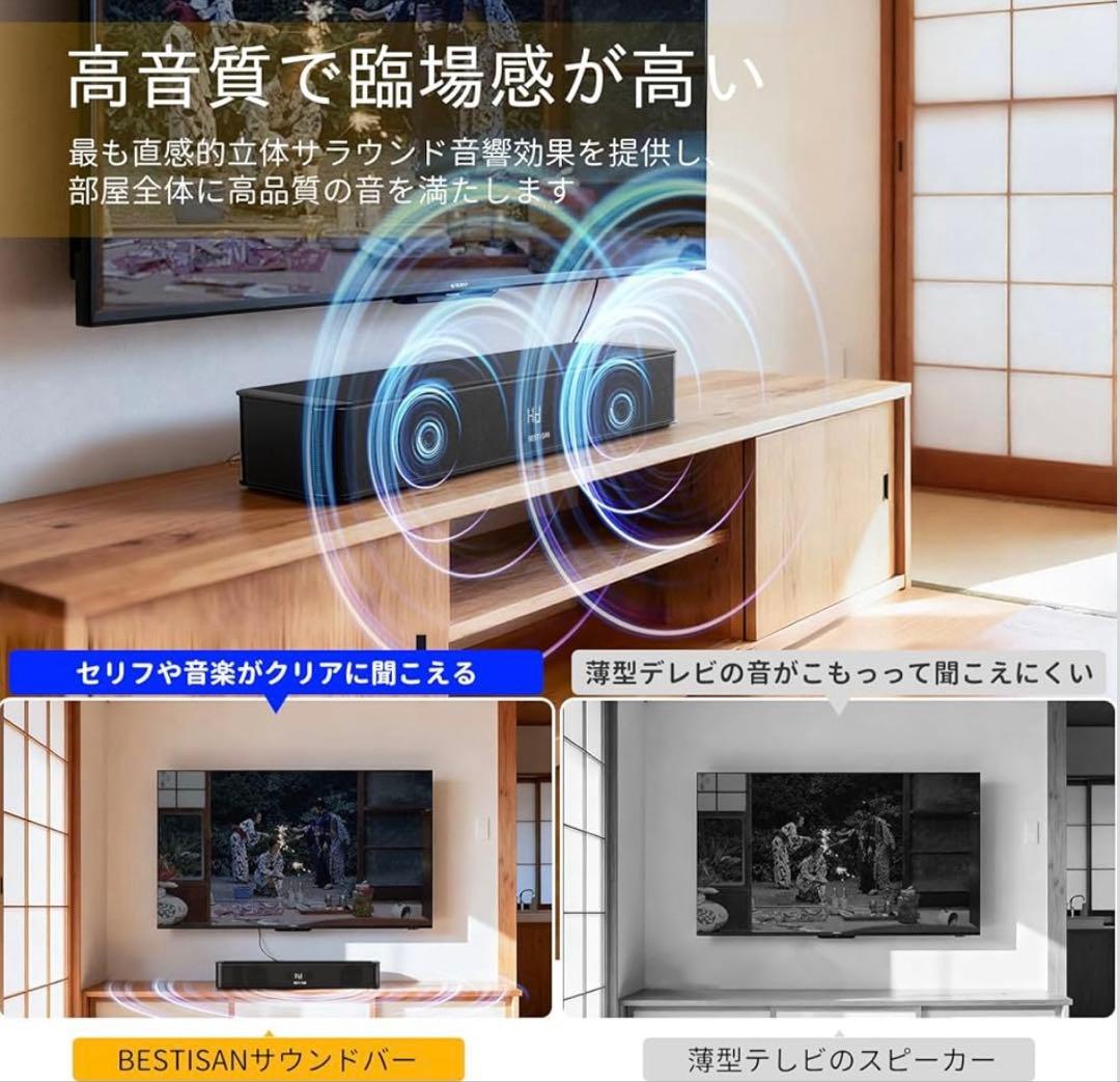 BESTISAN 2.1chサウンドバー 42センチ テレビ用サウンドバー
