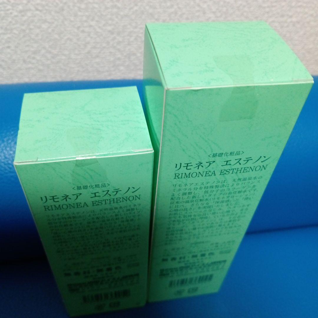 未開封　吉田アイテム研究所　リモネア エステノン　100ml　2個セット