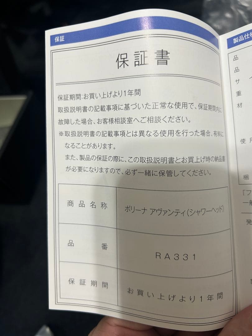 ボリーナアヴァンティ　シャワーヘッド　『田中貴金属製作所』