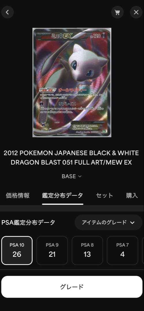 T*様 世界26枚【アンリミ】PSA10ミュウEX