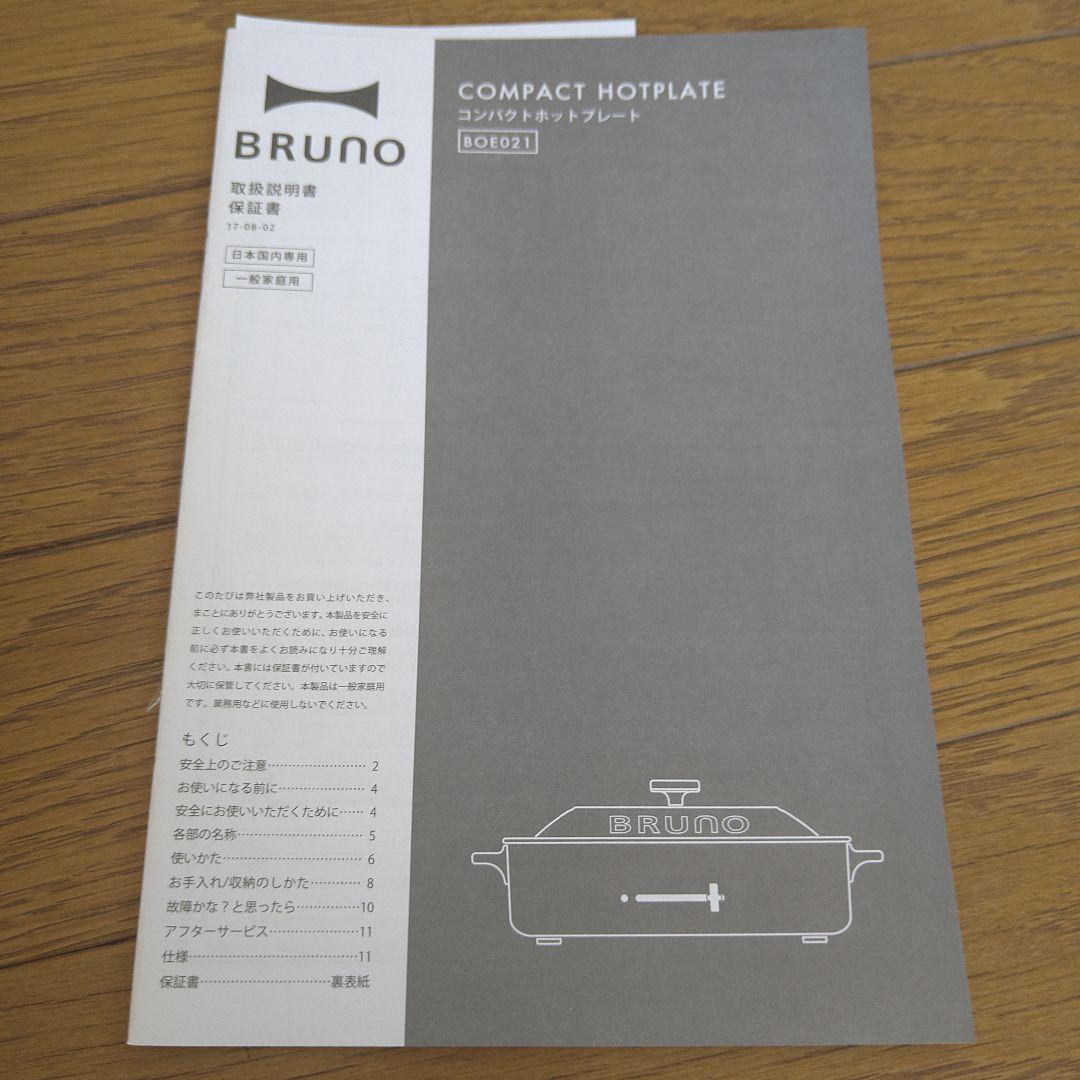 ブルーノ　ホットプレート　レッド　BRUNO 平面プレート　たこ焼きプレート