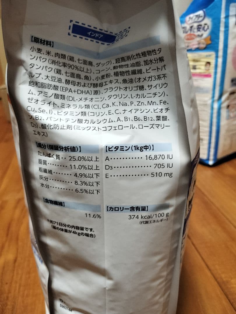 【7月21日22時取り下げ】ロイヤルカナン　インドア　猫用　2キロ×2個