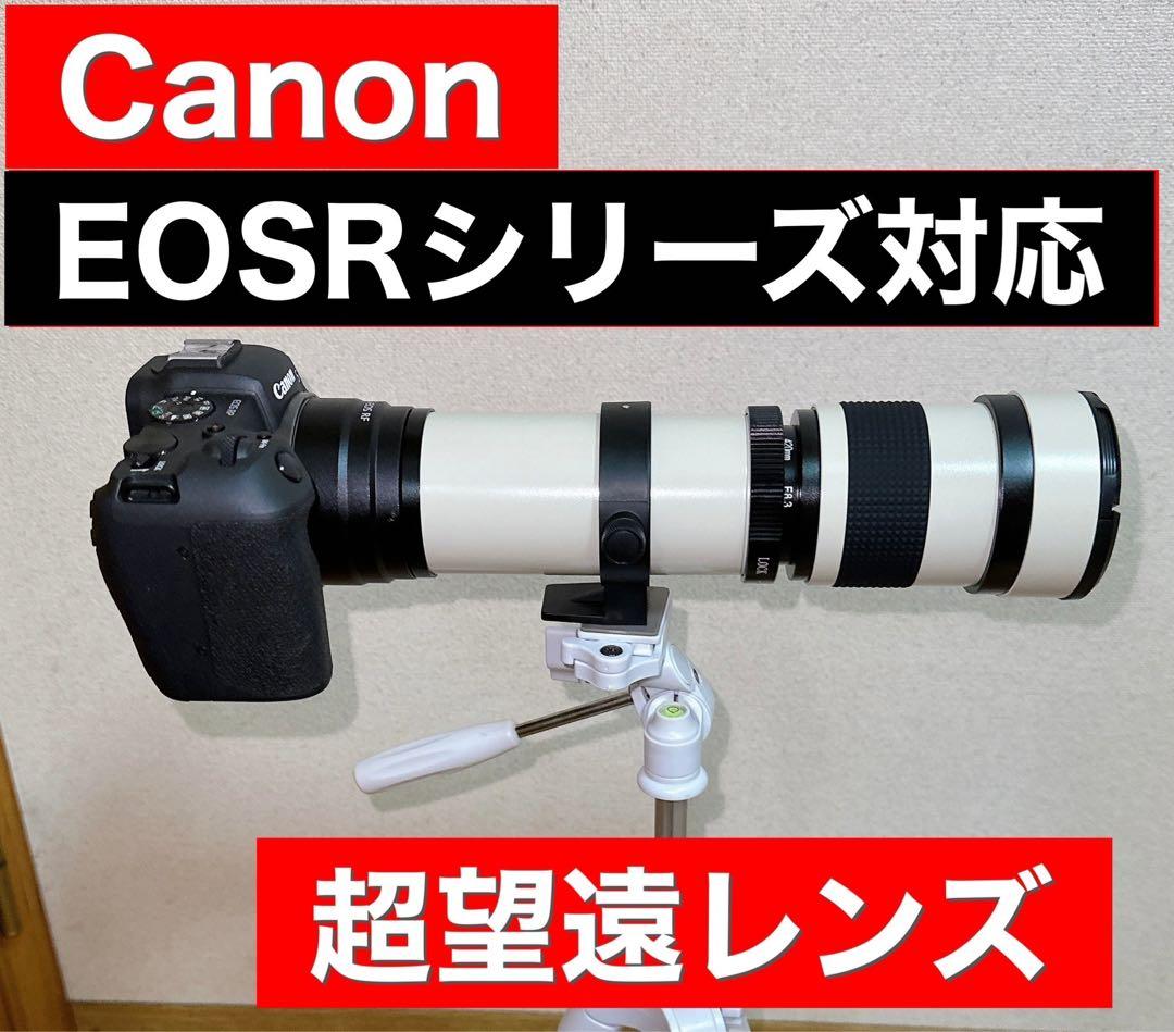 限定特価！Canonミラーレスカメラ用ズームレンズ！望遠レンズ！白い！期間限定！