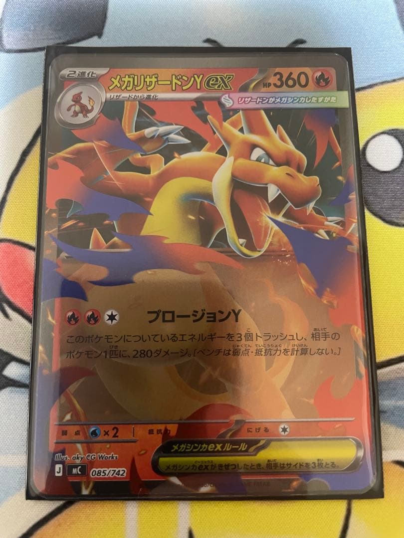 スタートデッキ100 メガリザードンy　ミラー　RR ポケカ ホイル　ポケモン