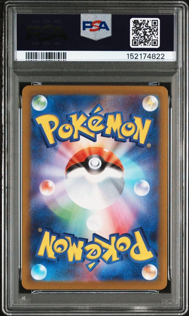 ピッピar ピッピAR PSA10