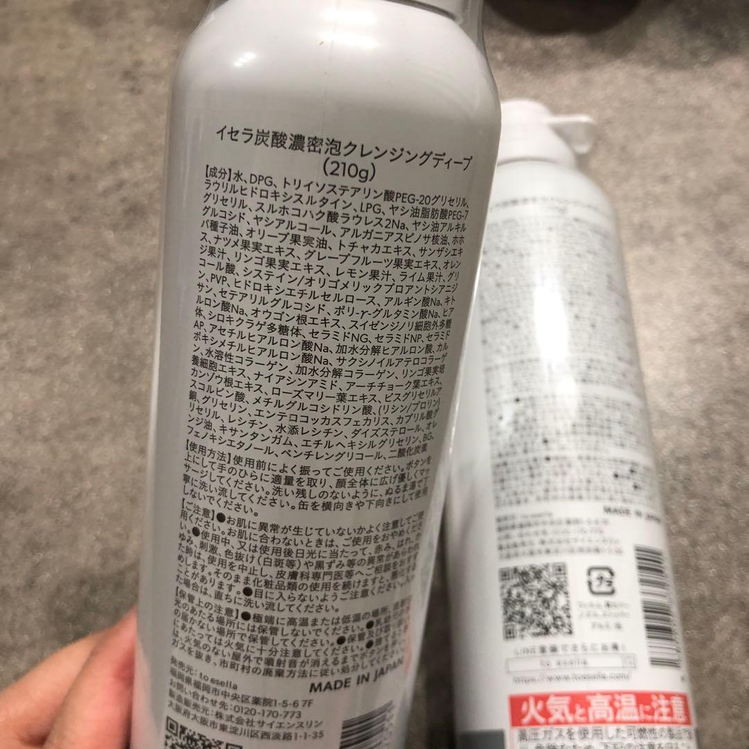 to esella ディープクレンジングフォーム 210g 2本セット