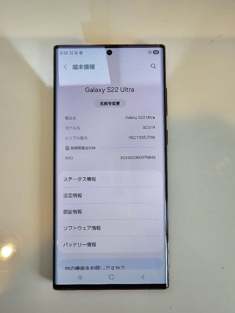 ​【美品】Galaxy S22 Ultra 256GB バーガンディ