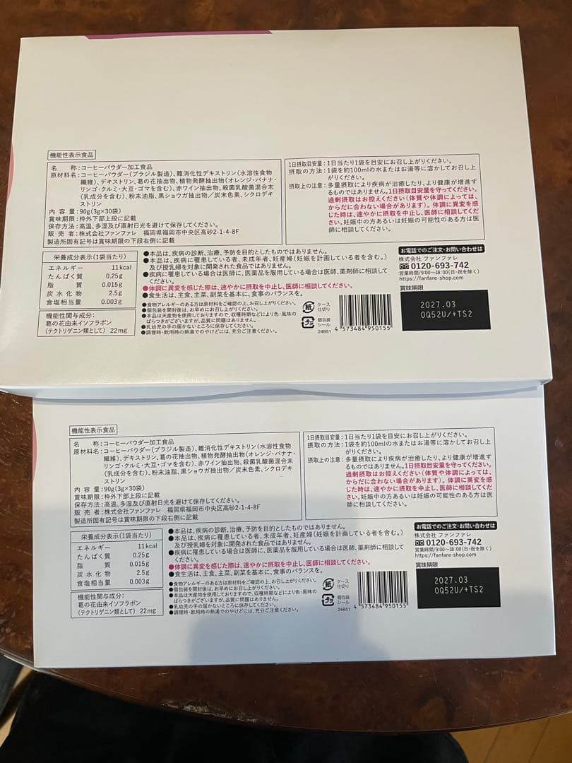【新品未開封 】risouno Coffee りそうのコーヒー30袋×2箱