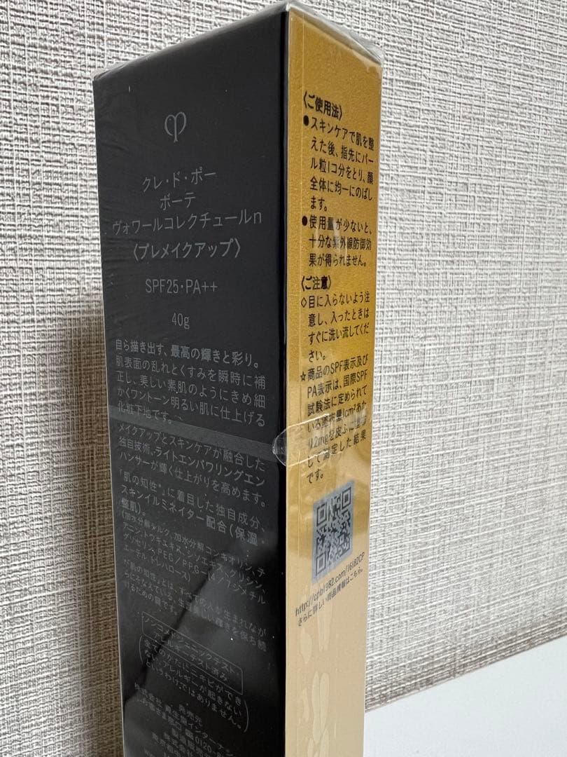 クレ・ド・ポー ボーテ ヴォワールコレクチュールn 40g 新品未開封国内正規品