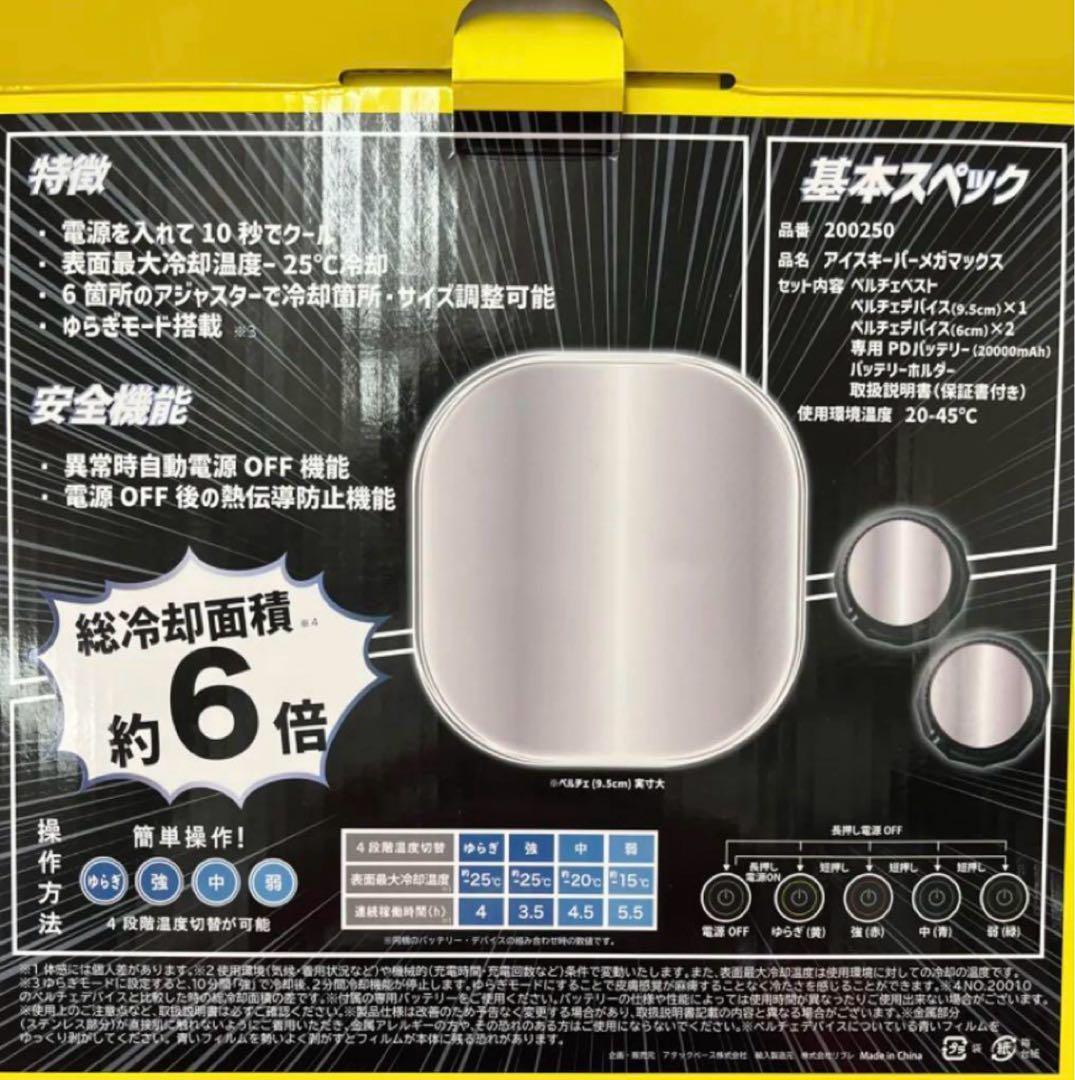 200250 アイスキーパーMEGAMAX ブラック