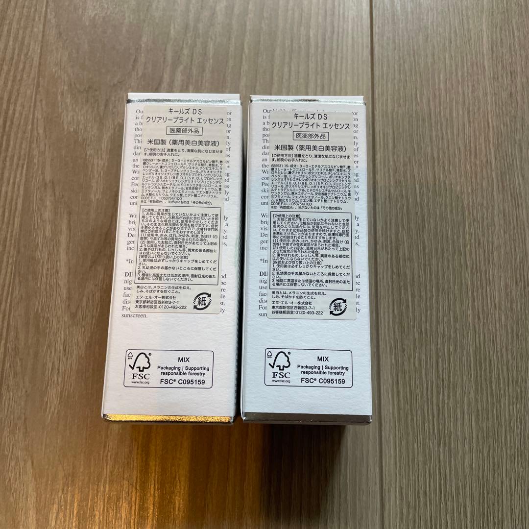キールズ 美白美容液50ml 2個セット