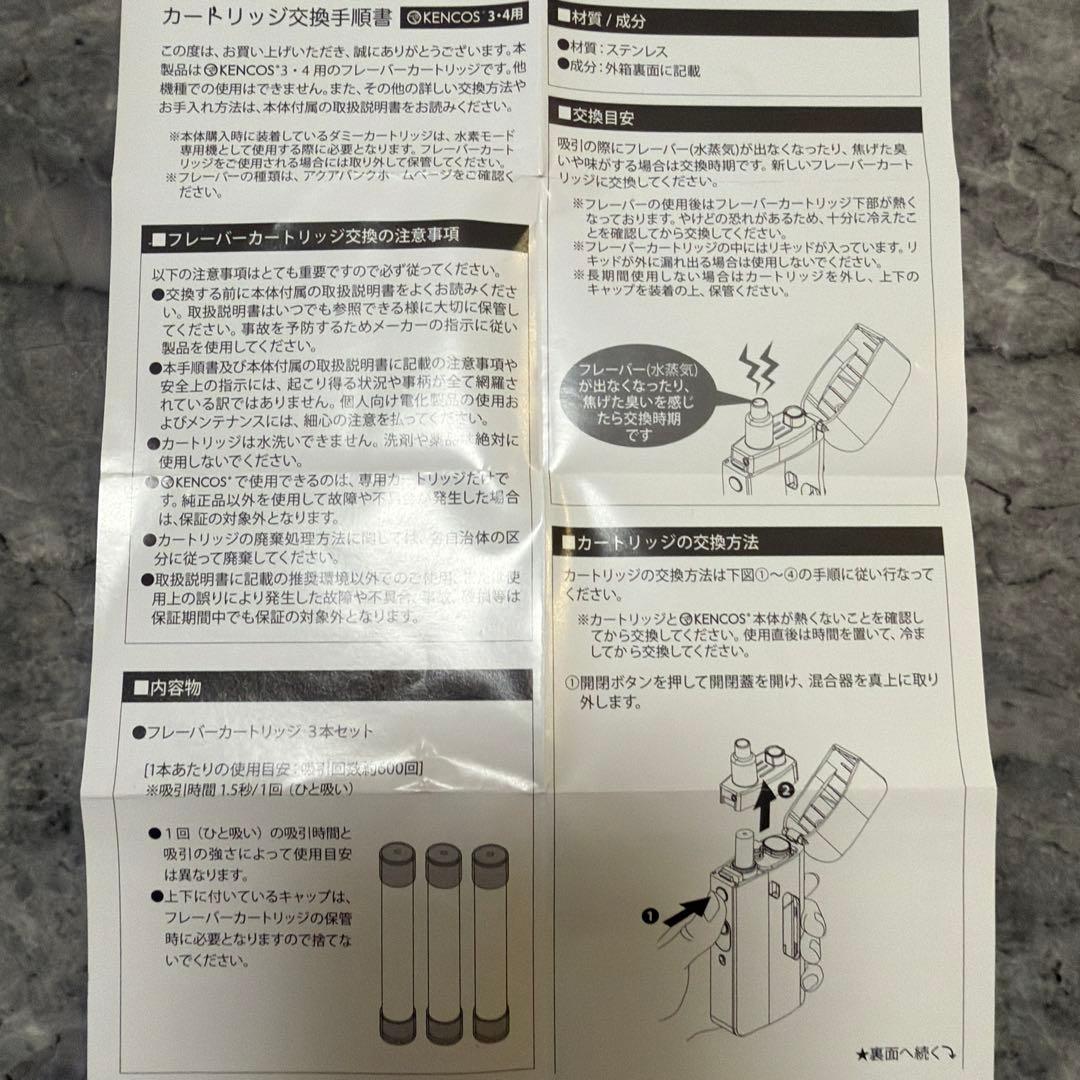 ポータブル水素ガス吸引具 KENCOS4(ケンコス4) ネイビー