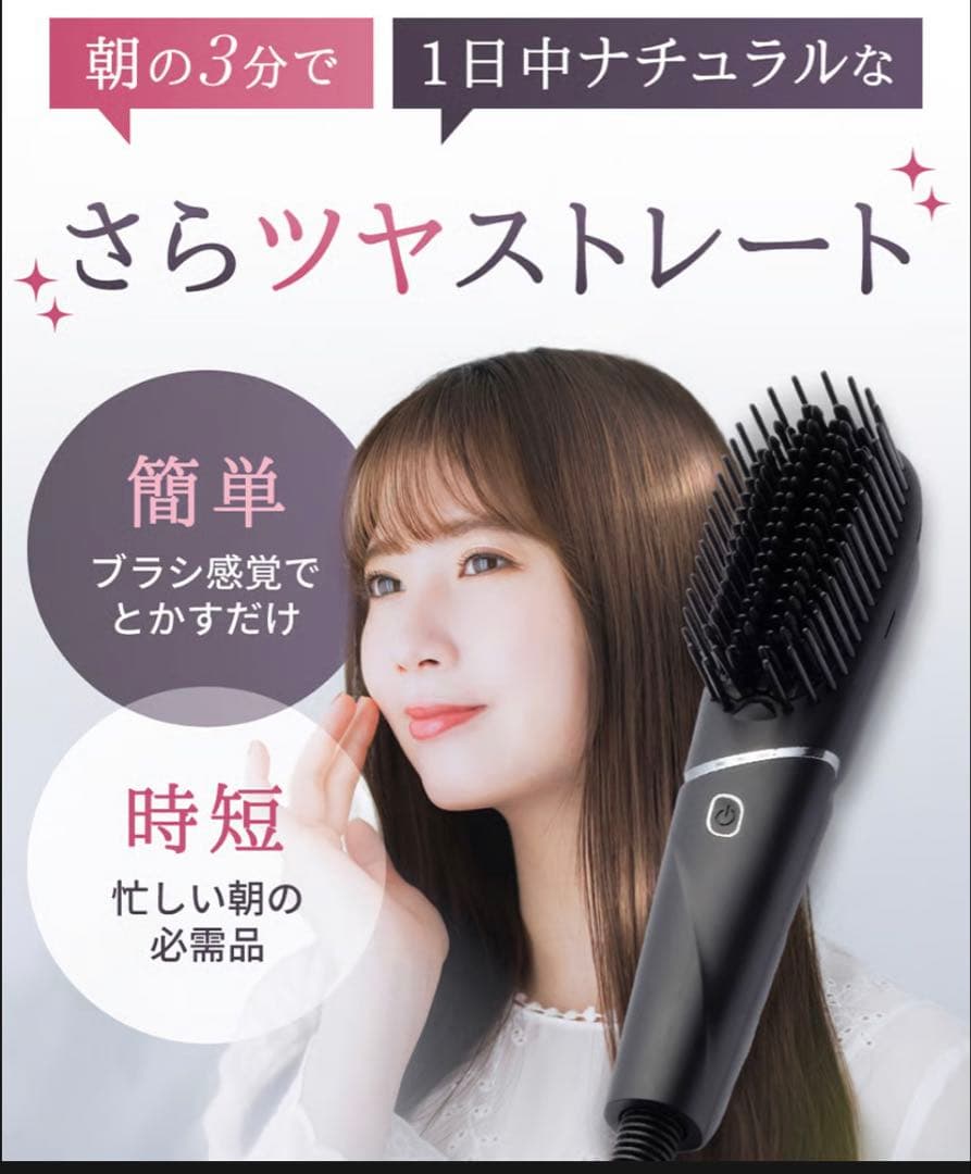 ONITSUYA ブラシヘアアイロン ブラック