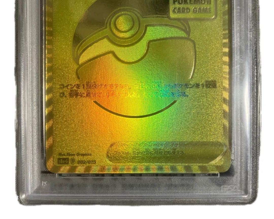 高騰中 PSA10 25th GOLDEN BOX モンスターボール