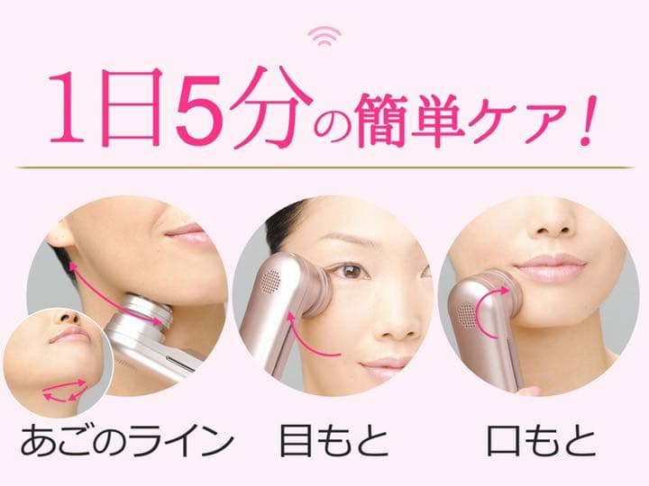 エステナードソニック rose 超音波美顔器