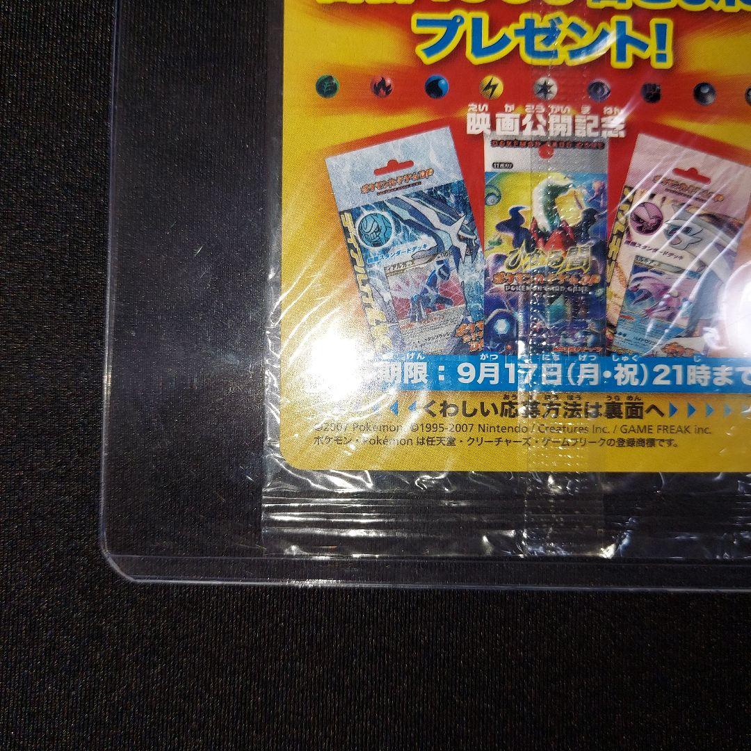 【匿名発送】 未開封 ダークライ 046/DP-P プロモ 2枚セット