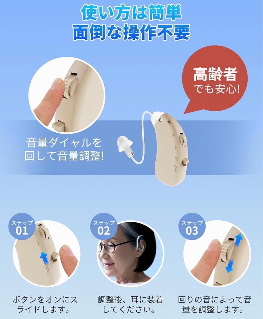 高性能集音器