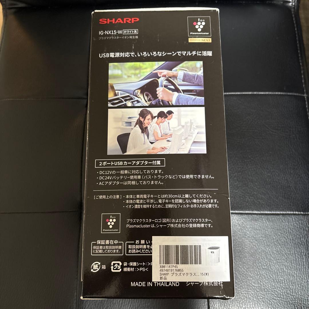 SHARP IG-NX15-W イオン発生器