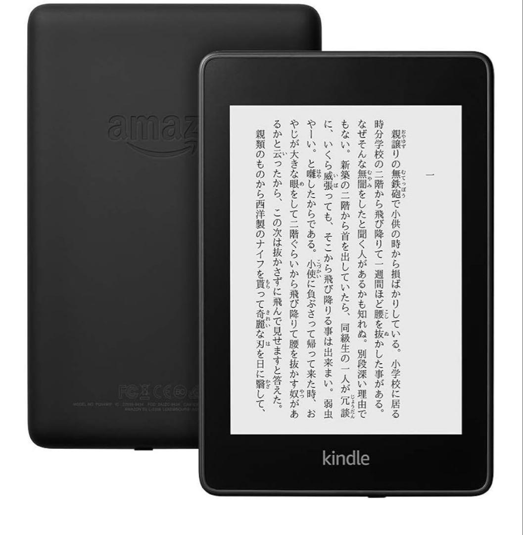 AmazonKindle Paperwhite 第10世代　wifi 8GB