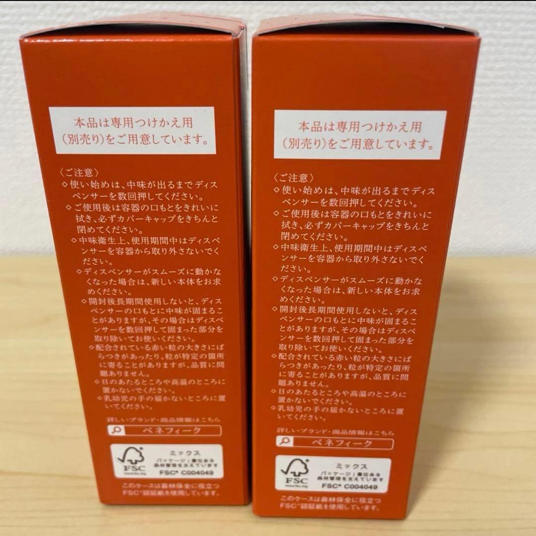 BENEFIQUE SERUM ❌2