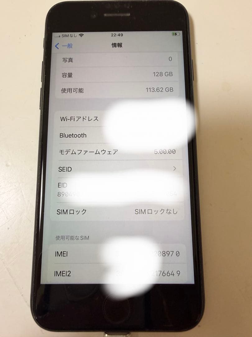 Apple iPhone SE 第2世代　ブラック