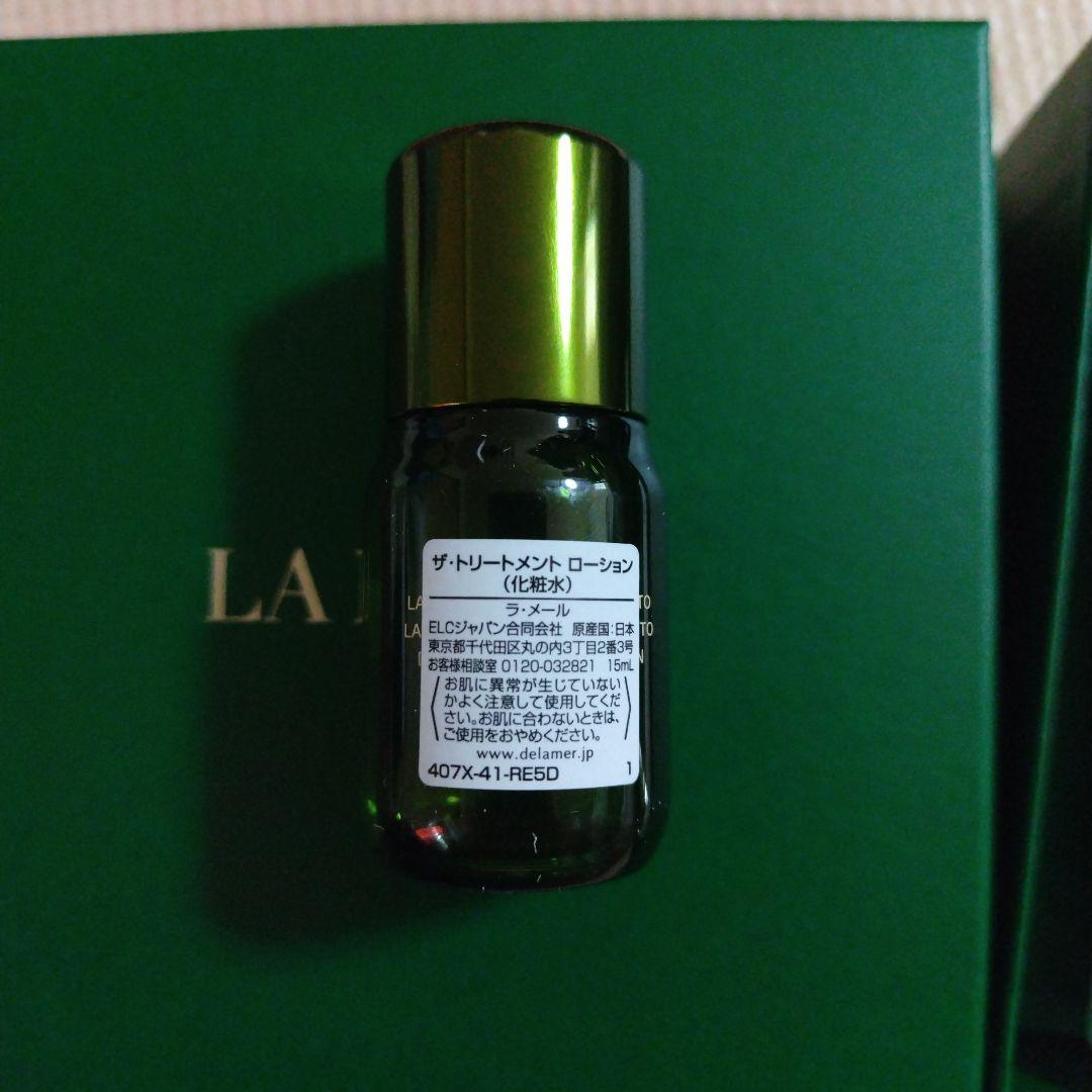 LA MER 限定トライアルセット