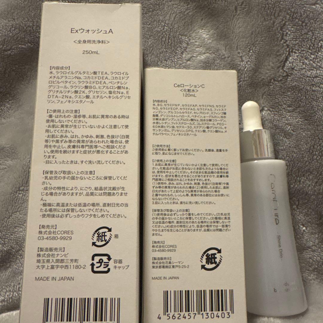 ceraveil ceracure かずのすけ　セット　セララボ　スキンケア