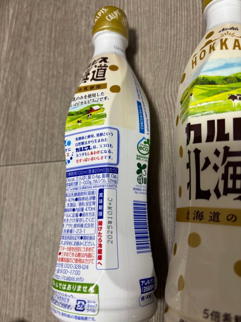 賞味期限2025年10月 ギフト専用　北海道カルピス　470ml 10本　限定
