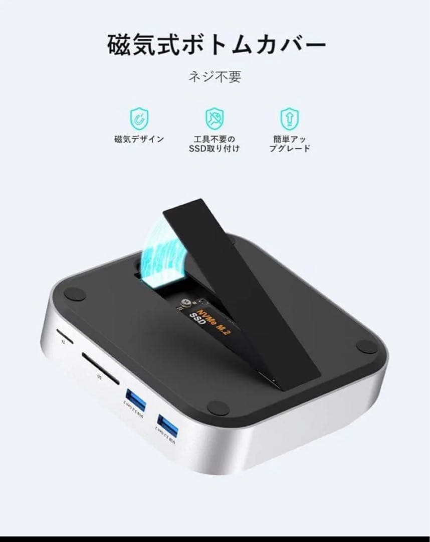 Mac mini M4 Pro専用 ドッキングステーション NVMe SSD