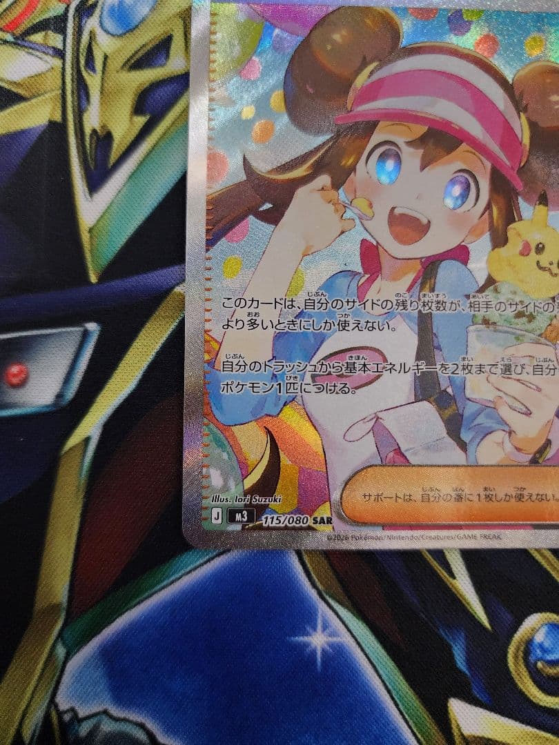 【美品】メイのはげまし SAR