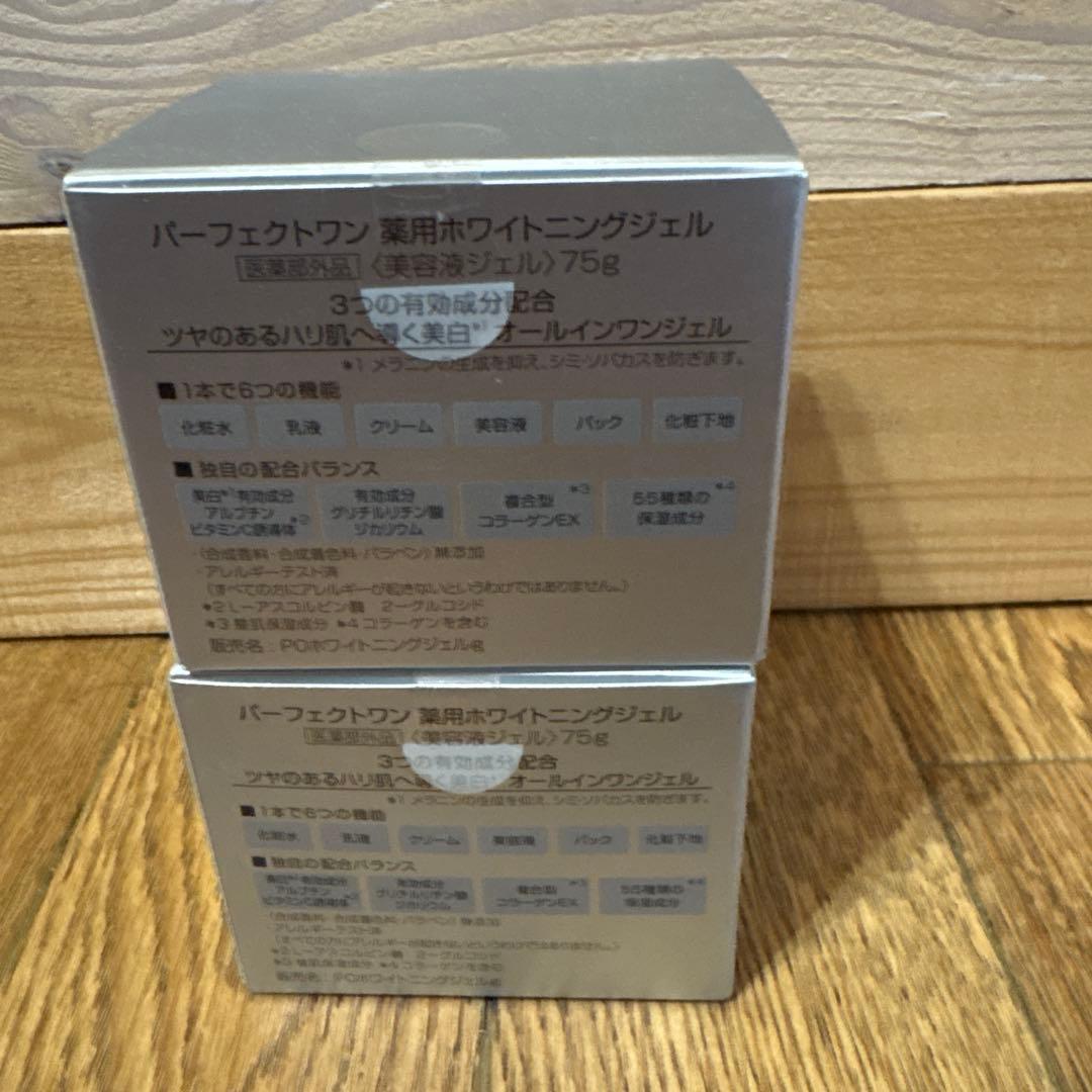 未開封　パーフェクトワン薬用ホワイトニングジェル