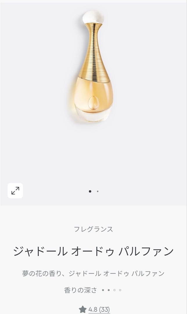 【新品、未使用】ジャドール オードゥ パルファン 100ml（箱なし）