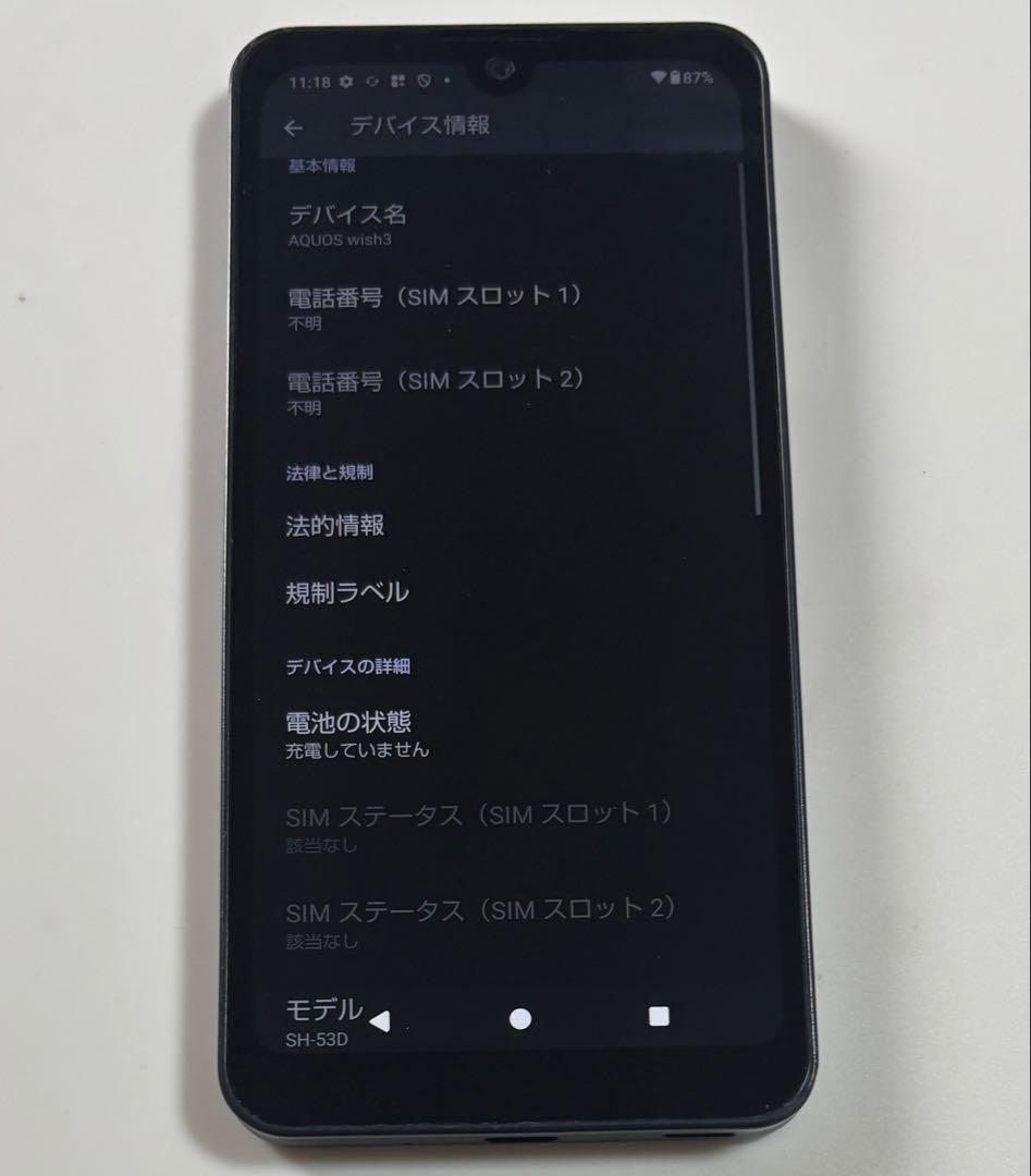 SH-53D SHARP AQUOS wish3 docomo SIMフリー