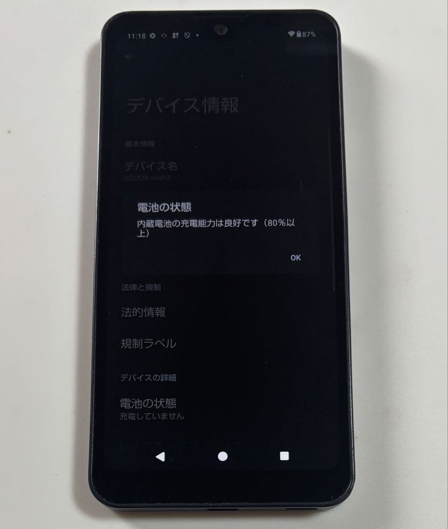 SH-53D SHARP AQUOS wish3 docomo SIMフリー