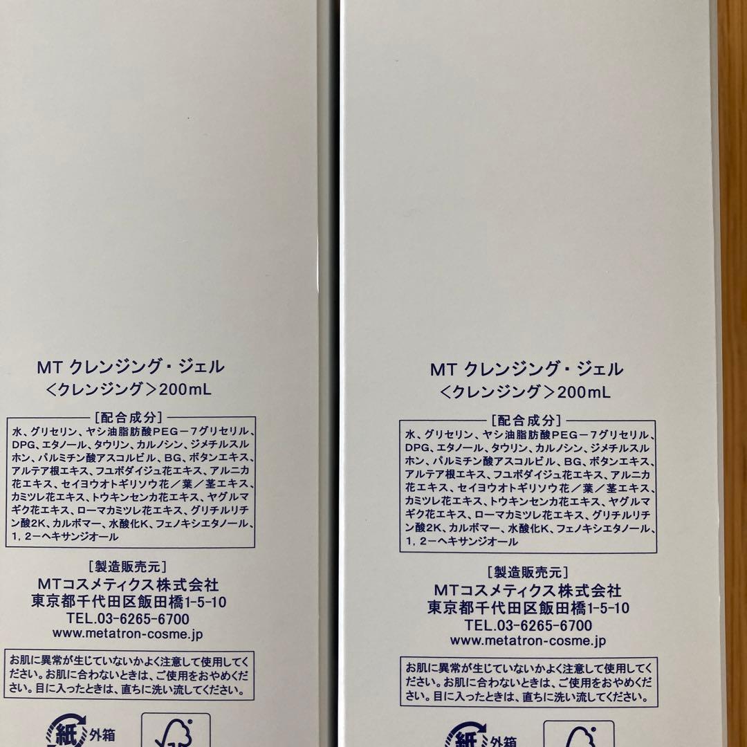 MT クレンジングジェル　2本セット　発送時箱なし