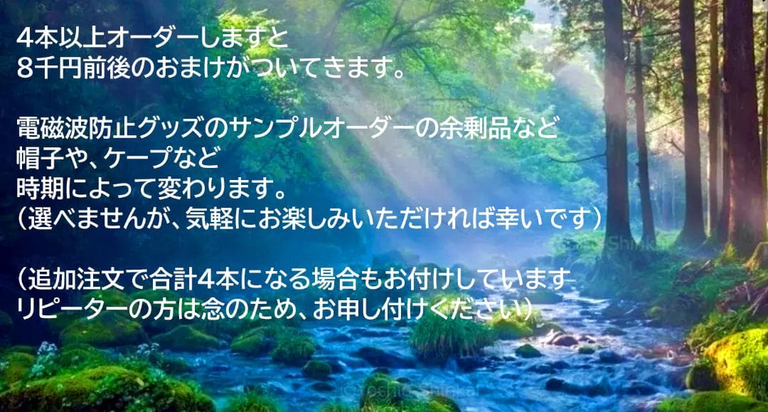 アナゴ 特典付✨電磁波防止✨本物CMCペンダント USA版 強力４本