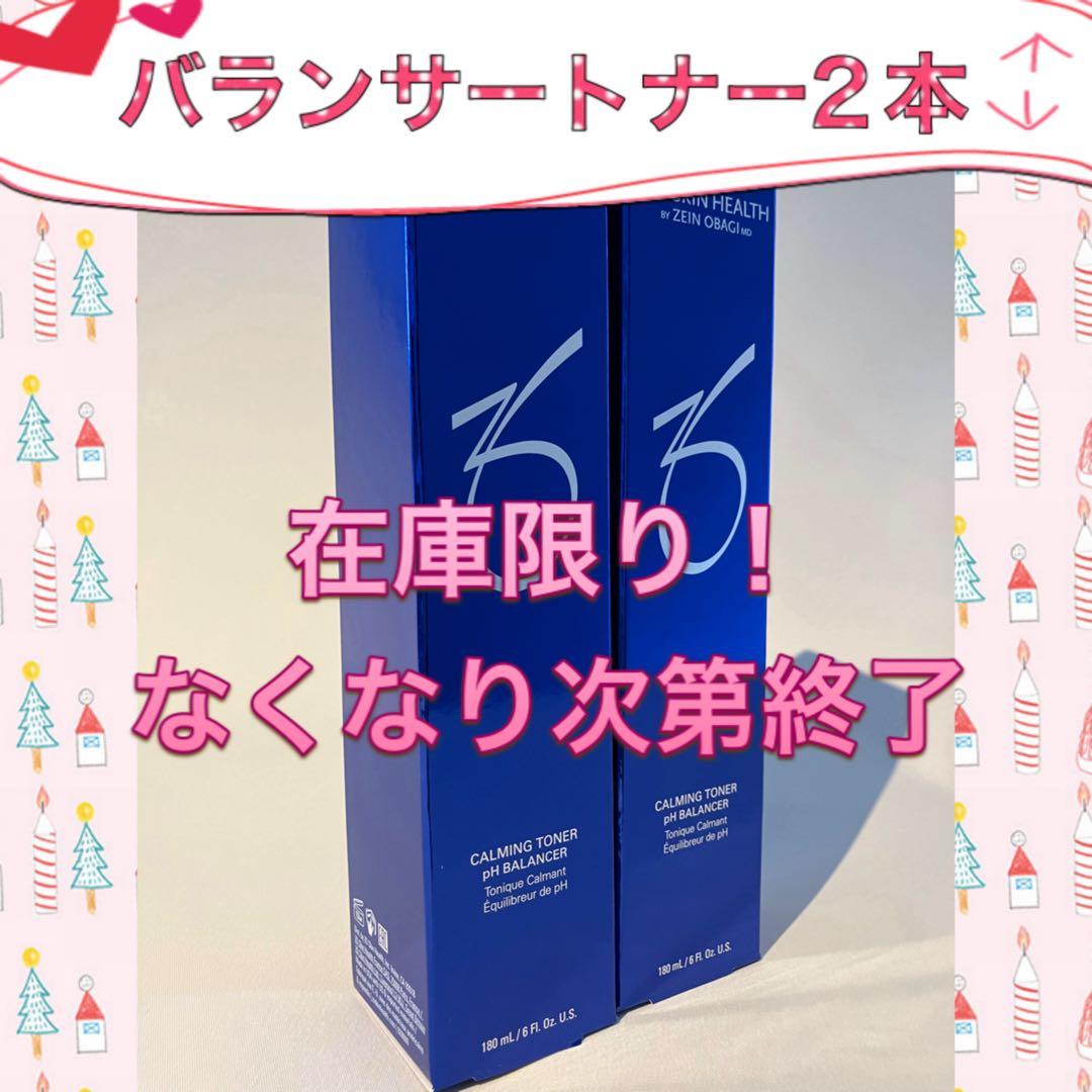rie様 ゼオスキン 5点セット