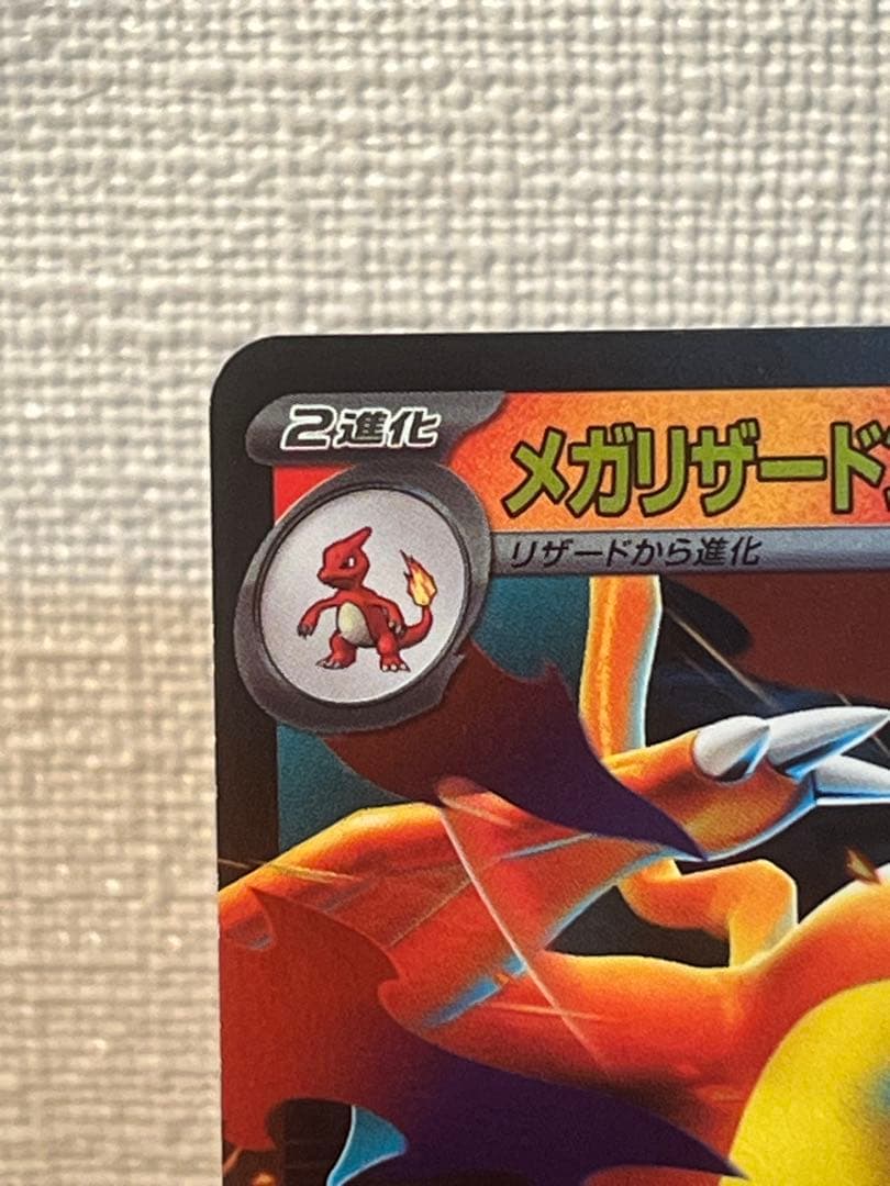 メガリザードンY ex スタートデッキ100 ミラー