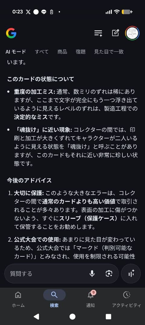 メガサーナイトEX エラーカード 「エラーカード」「魂抜け」「加工ずれ」 ！