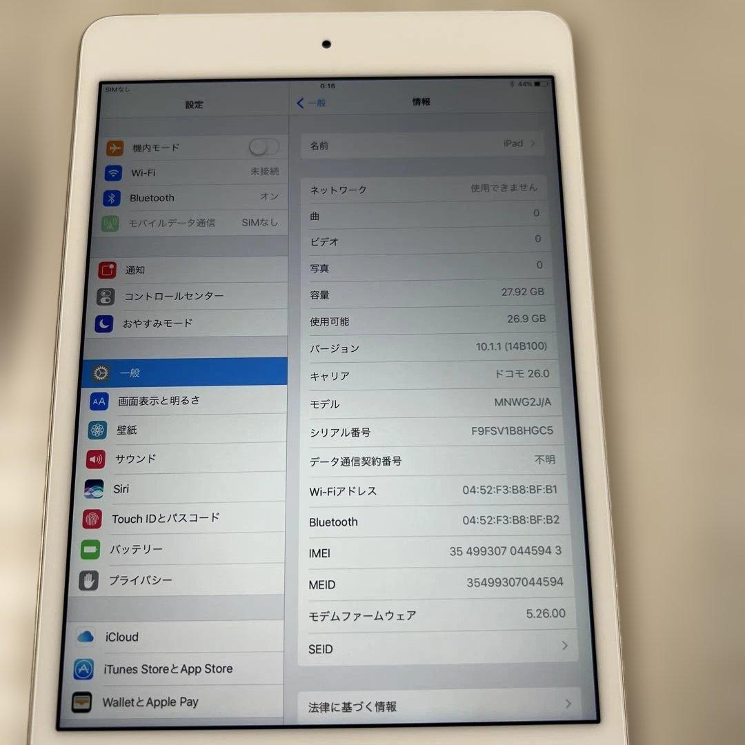 iPad mini (第4世代) 32GB ゴールド セルラーモデル