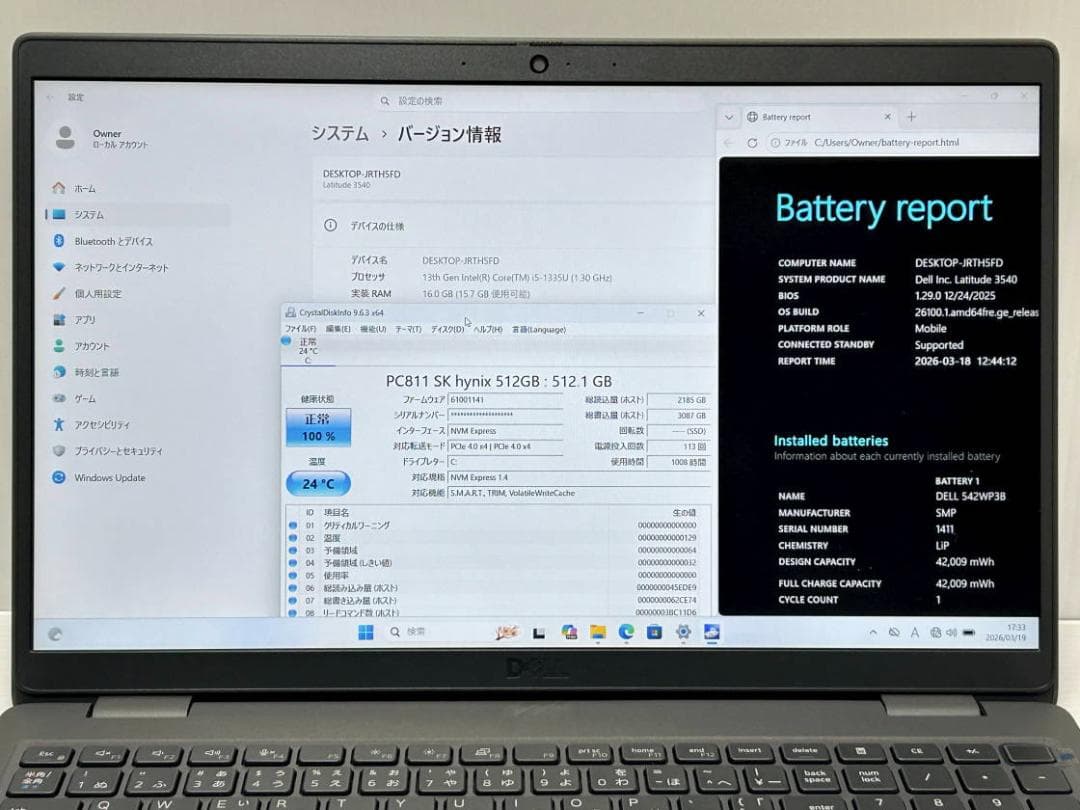 第13世代Core i5 LATITUDE 3540 16GB NVMe512G