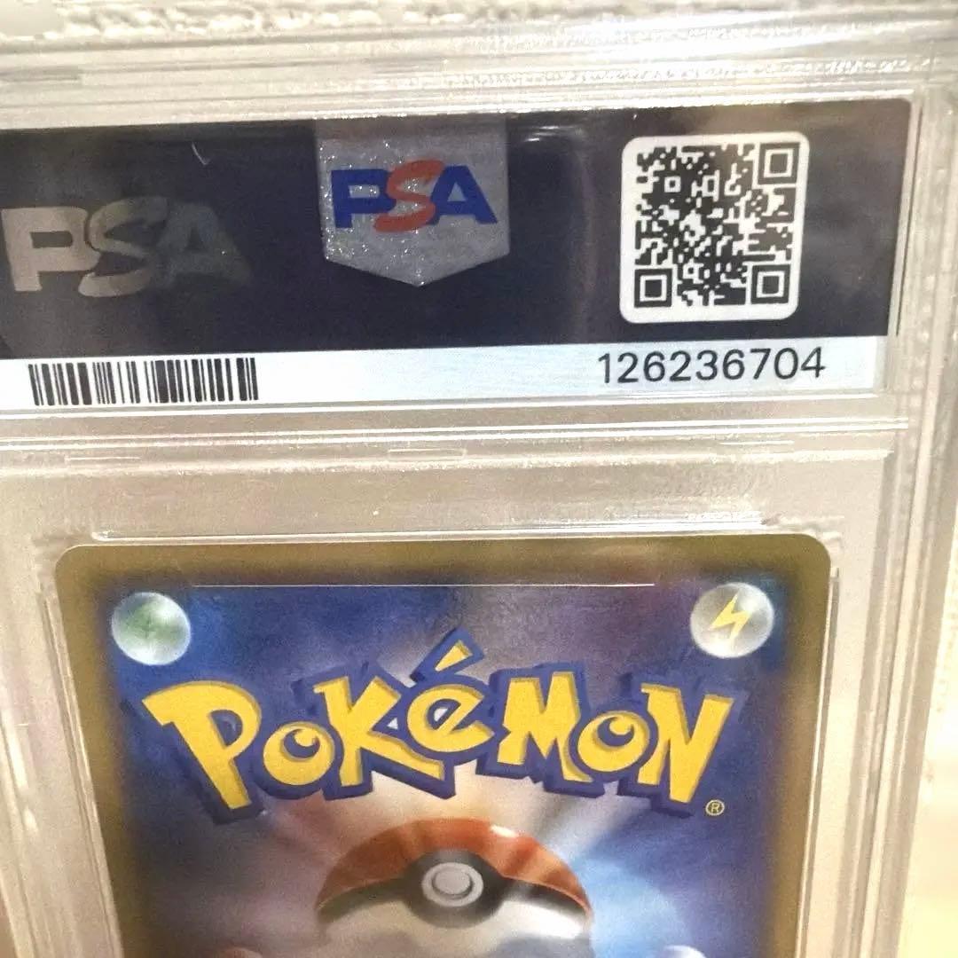 PSA10 サトシのピカチュウ
