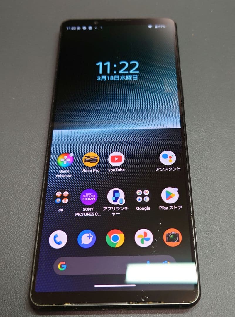 スマートフォン本体 Sony Xperia 1v 256GB